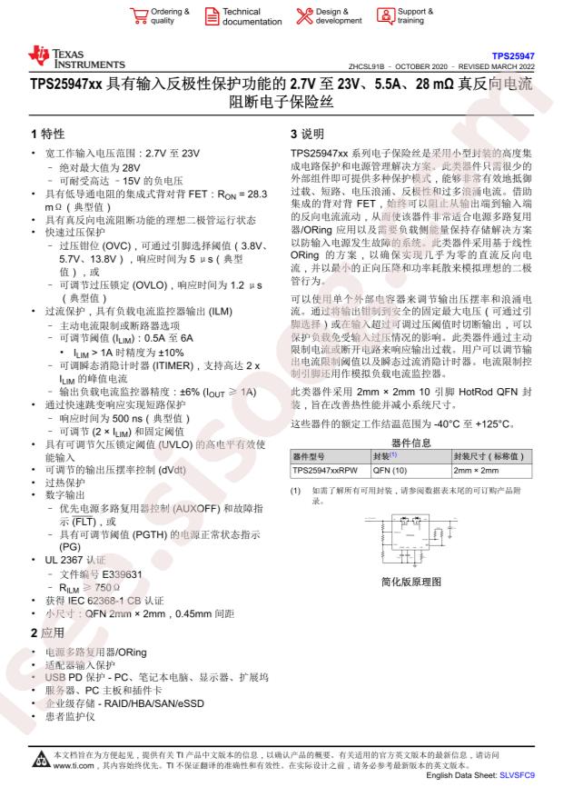 TPS259472LRPWR