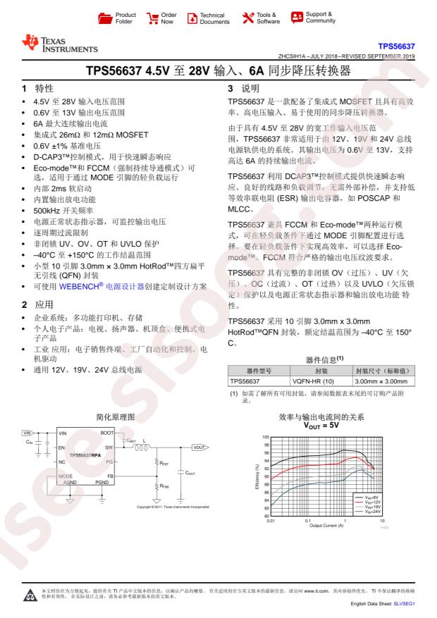 TPS56637RPAR