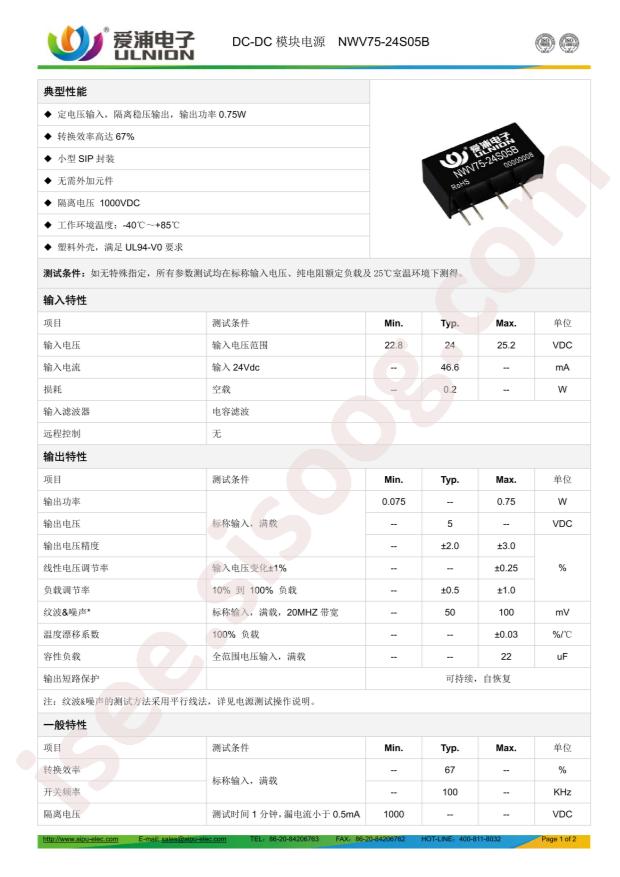 NWV75-24S05B