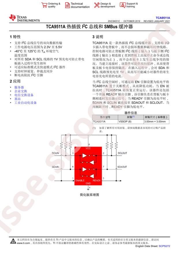 TCA9511ADGKR