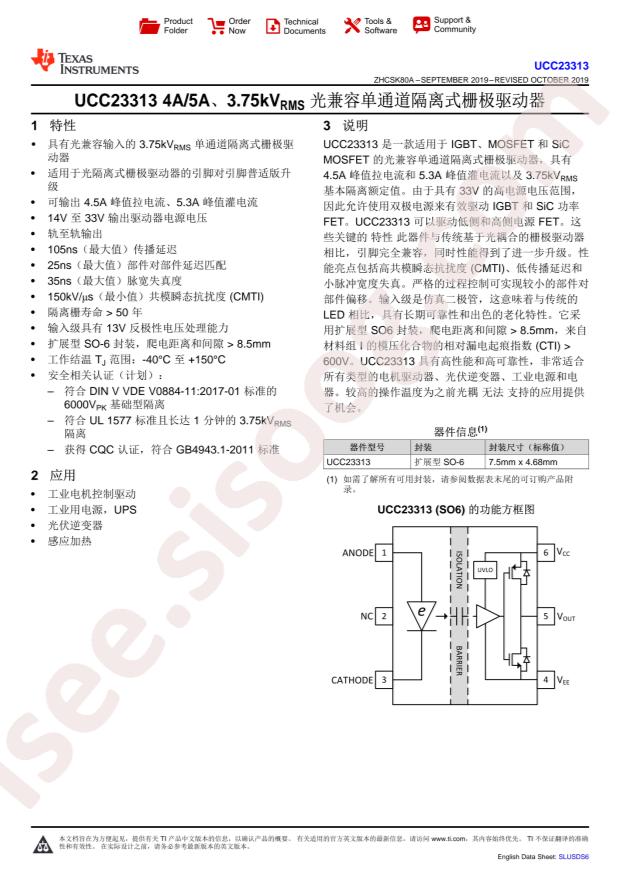 UCC23313DWY