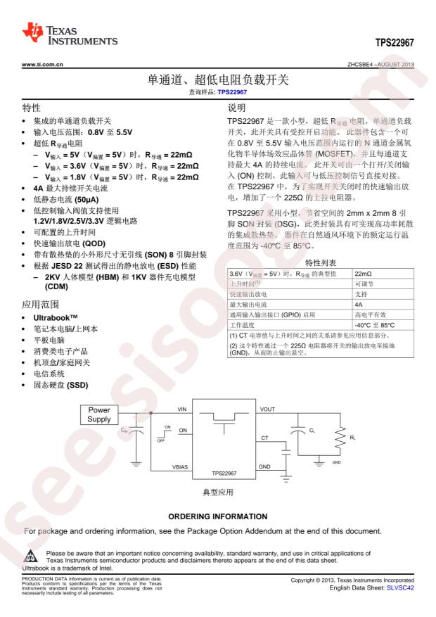 TPS22967DSGT
