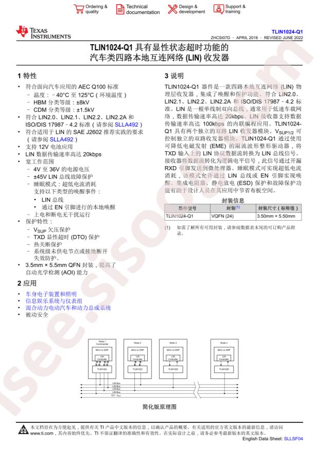 TLIN1024RGYRQ1
