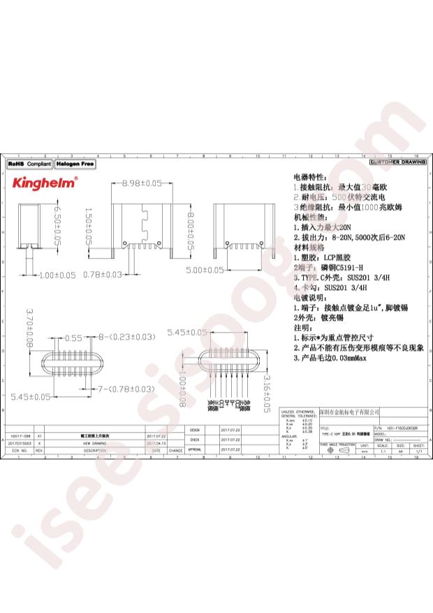 KH-TYPE-C-L6.5-16P-STM