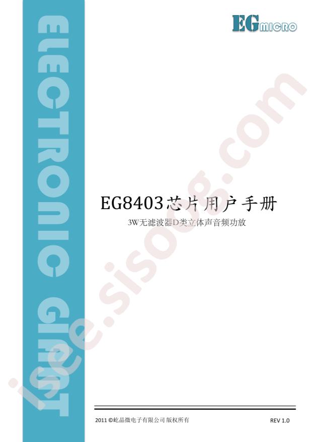 EG8403