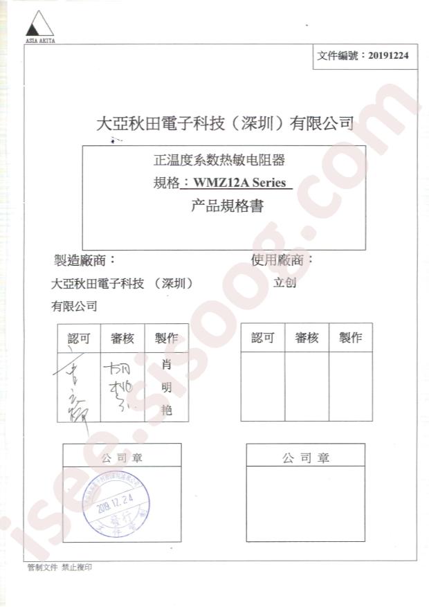 WMZ12A-75HV502MUU600B3.5-G6B