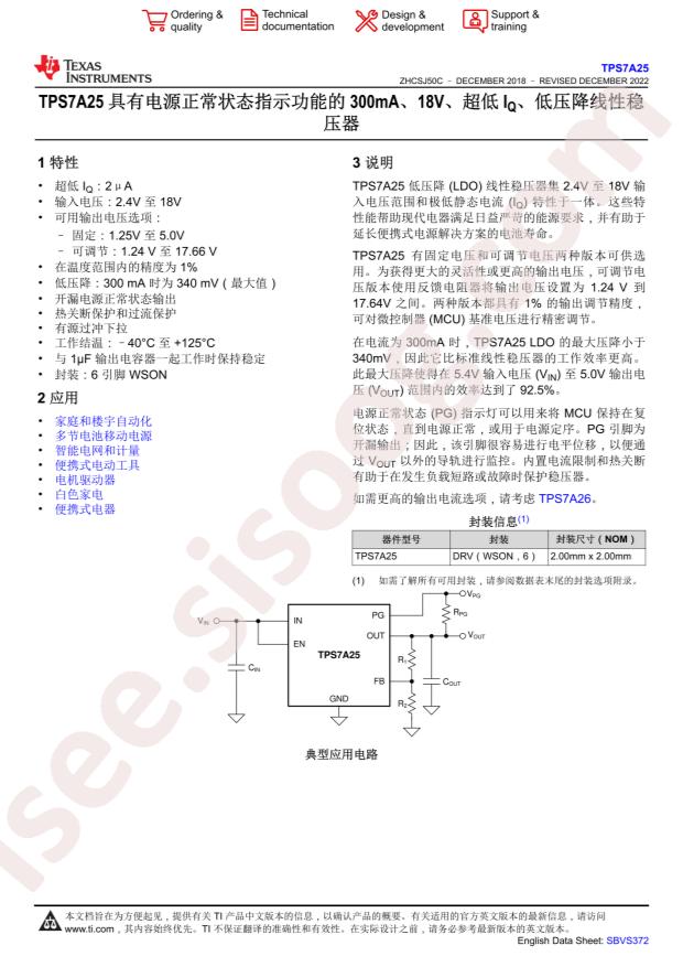 TPS7A2533DRVR
