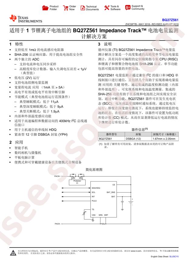 BQ27Z561YPHT