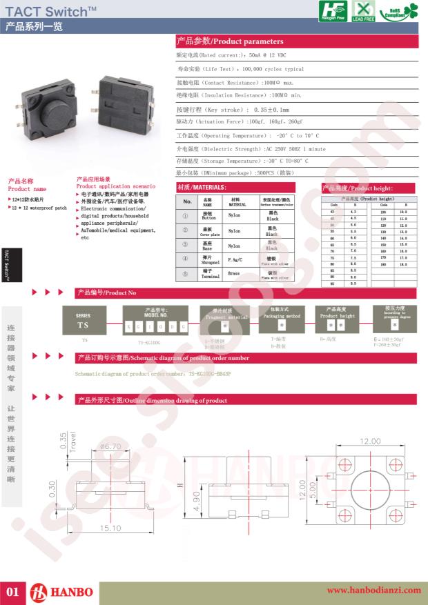 TS-KG10DG-BB70F