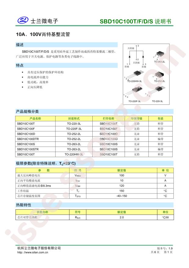 SBD10C100T