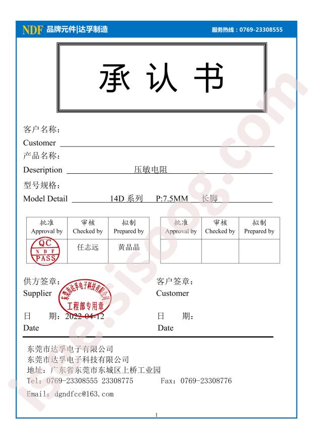 S14D331K78250L75A-NDF