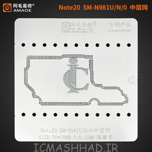 Note20 SM-N981U شابلون طبقات  سامسونگ