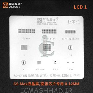 قیمت AMAOE LCD1 65-LP11 شابلون |خرید آنلاین