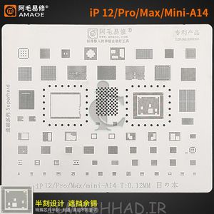 شابلون AMAOE IP12/pro/max/min/-a14