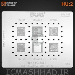 قیمت HU2 شابلون AMAOE |خرید آنلاین