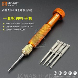 پیچ گوشتی 5 کاره AMAOE AB-2D