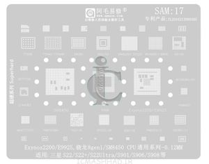 شابلون   AMAOE  SAM17   S22