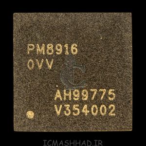 آی سی تغذیه PM8916-0VV