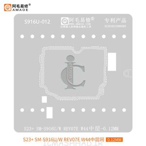 S23 Plus SM-S916U/W شابلون طبقات سامسونگ