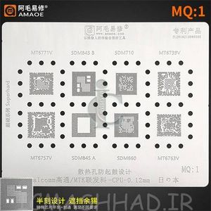 MQ1 شابلون AMAOE