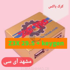 کرک باکس z3x 29.5 + KeyGen