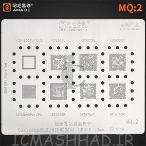 MQ2 شابلون AMAOE