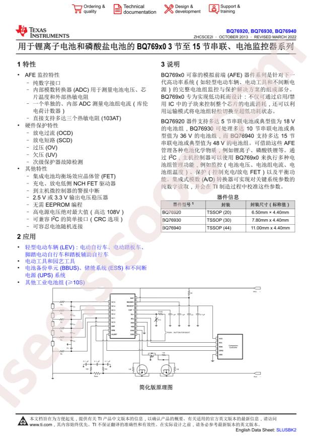 BQ7693000DBT