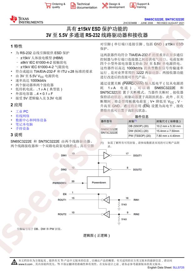 SN65C3222EPWR