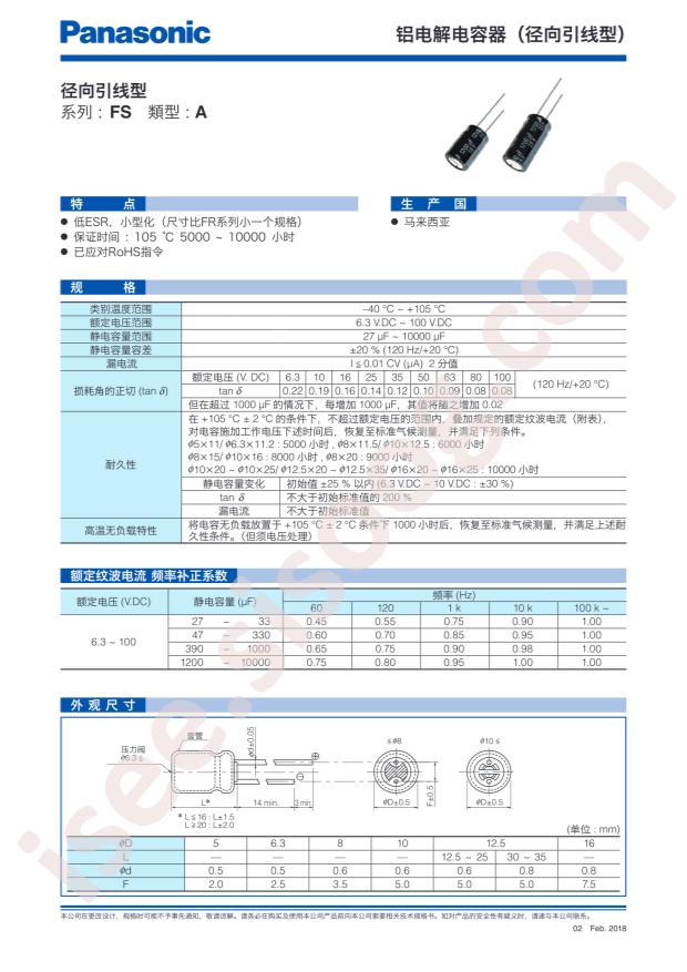 EEUFS1C222LB