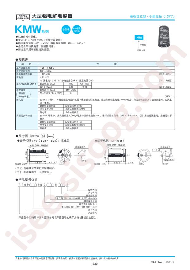 EKMW451VSN561MR45S