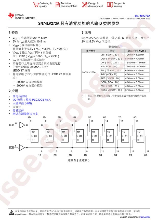 SN74LV273APW