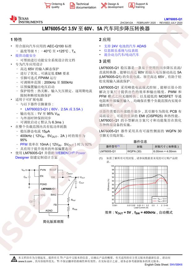 LM76005QRNPRQ1