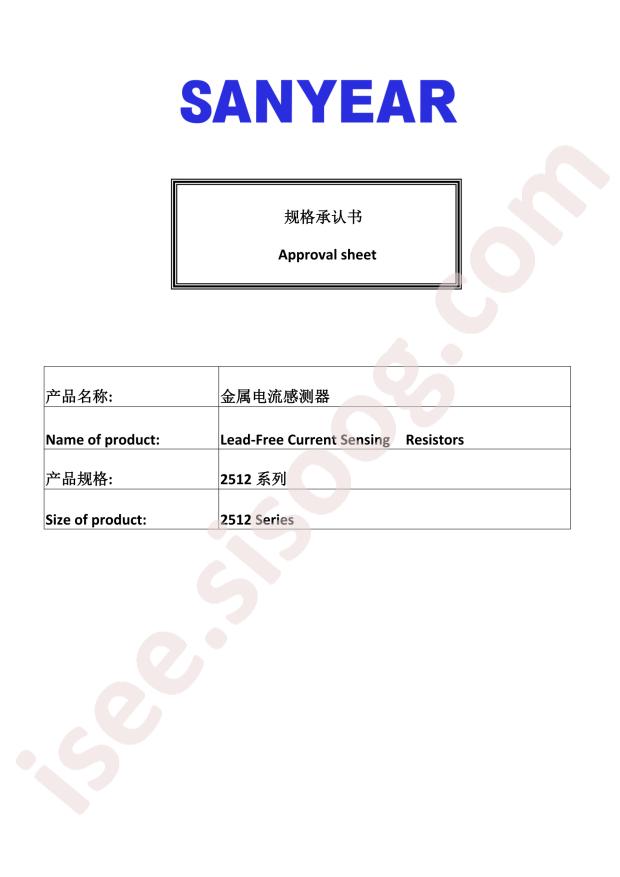 SY2512CFR0015
