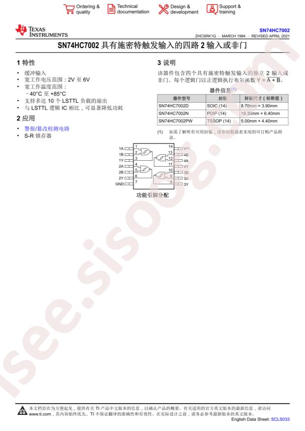 SN74HC7002DR