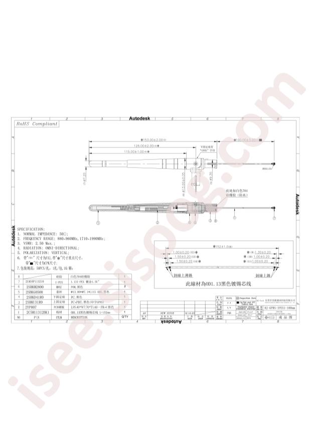 HJ-GPRS-IPEX1-100mm