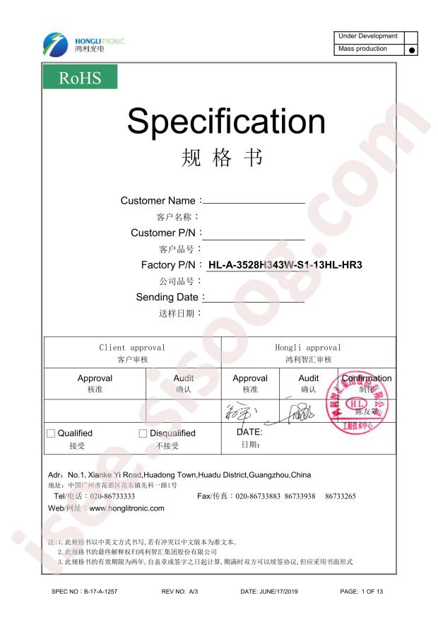 HL-A-3528H343W-S1-13HL-HR3(SDCM<6)(5700K-6500K)