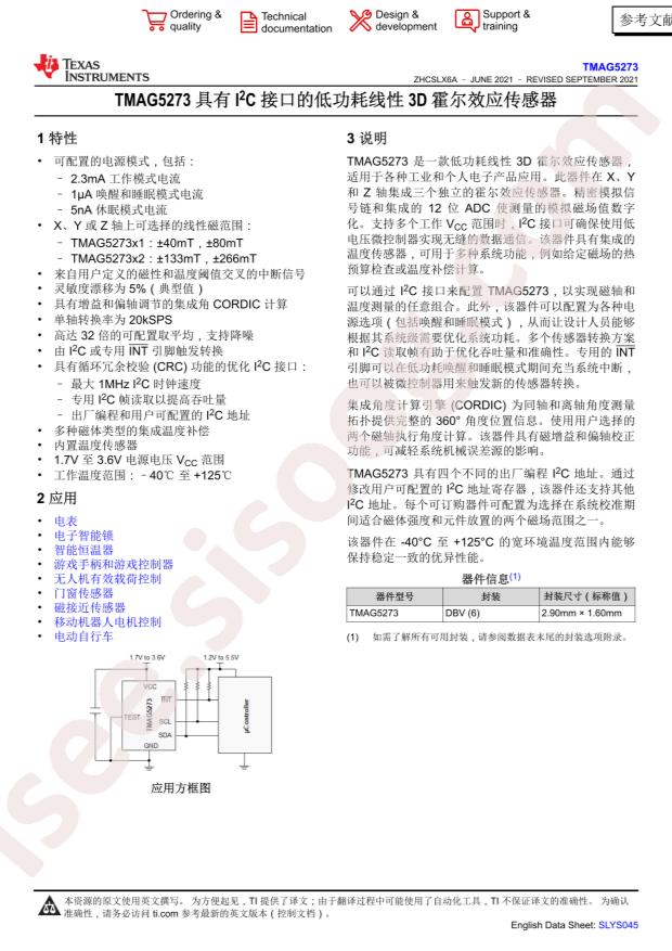 TMAG5273A2QDBVT