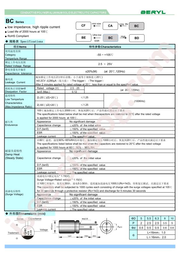 BC025M221LO6.3*11L-1A4T