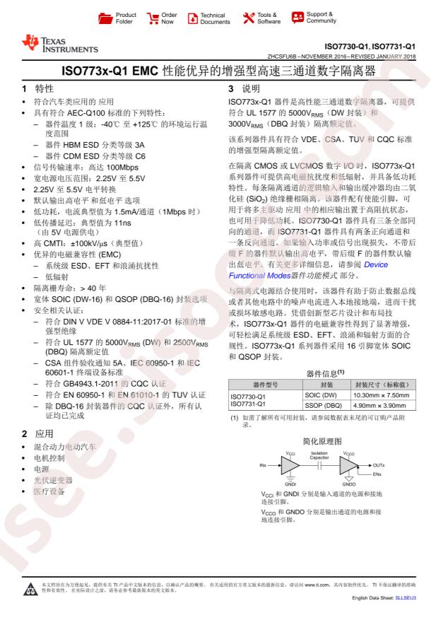ISO7731FQDBQRQ1