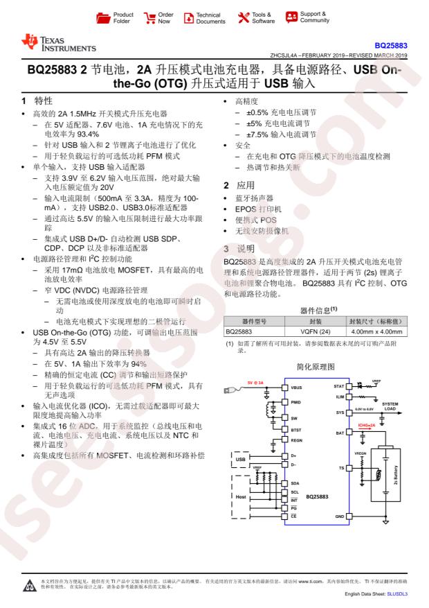 BQ25883RGER
