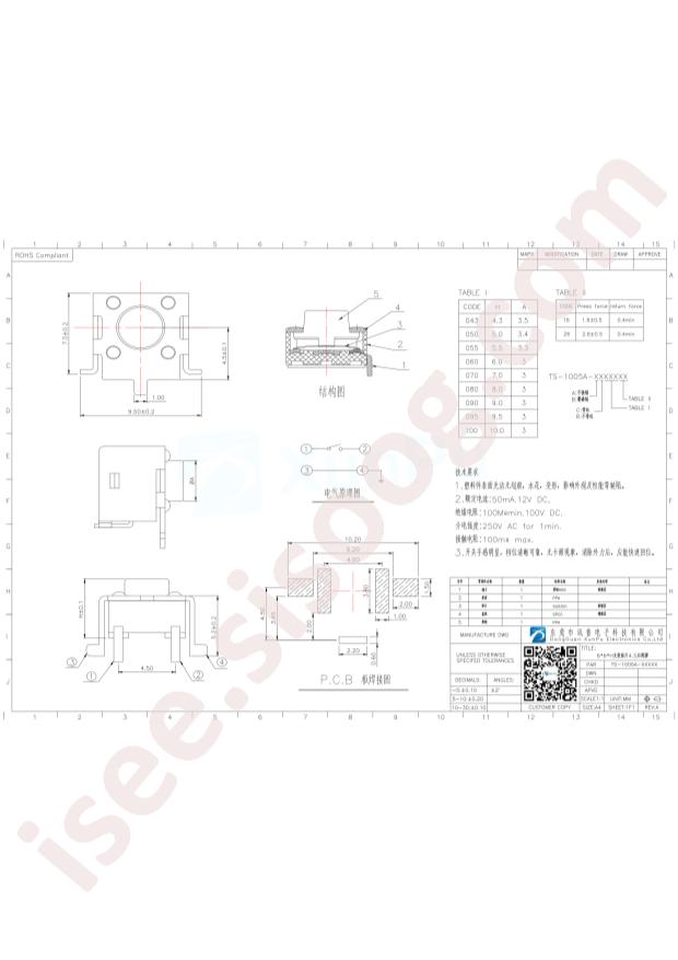 TS-1005A-AR05026