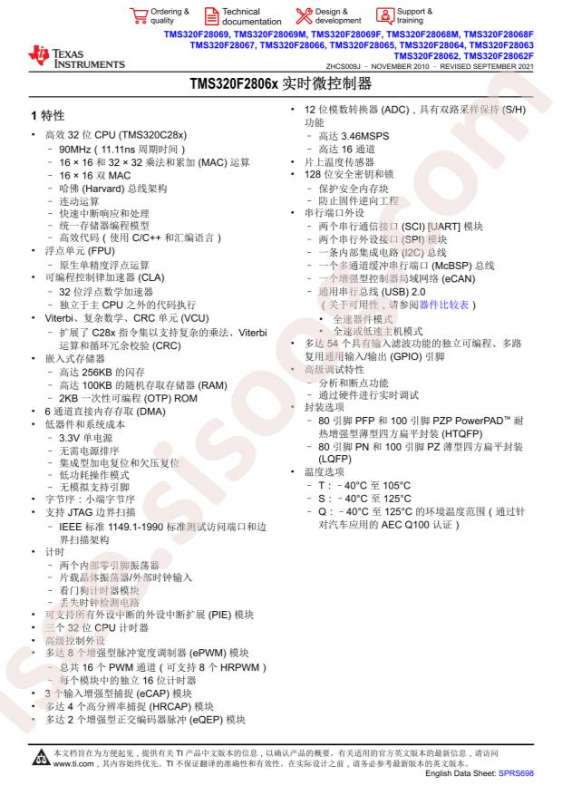 TMS320F28069MPZT