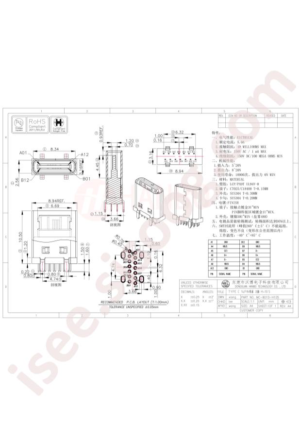 MC-801D-H105