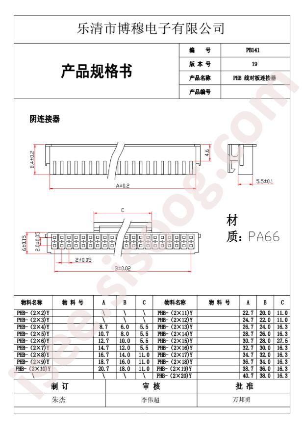 PHB-2*6Y