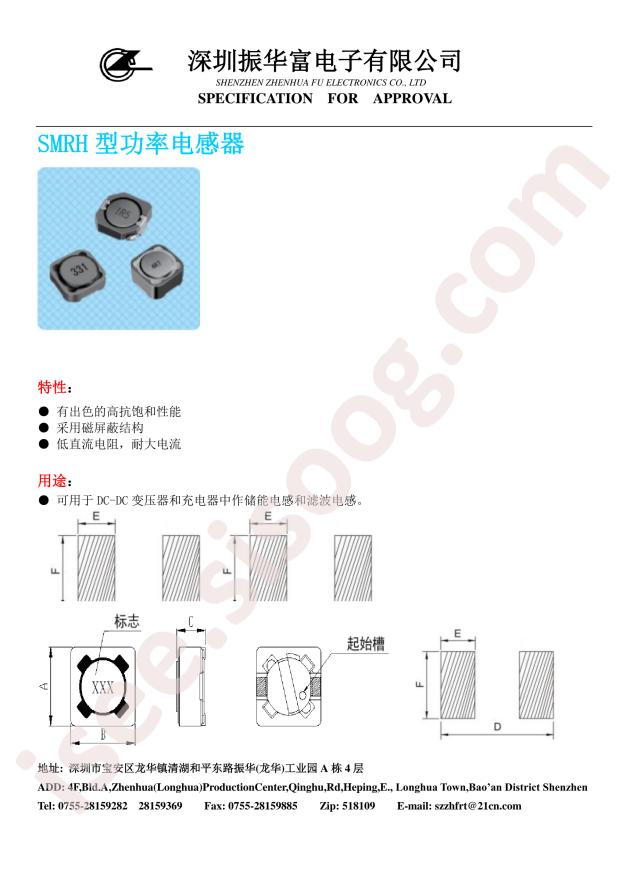 SMRH105R-220N(f)