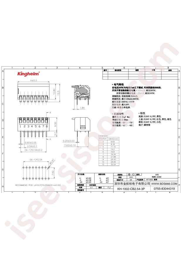 KH-1002-CB2.54-3P