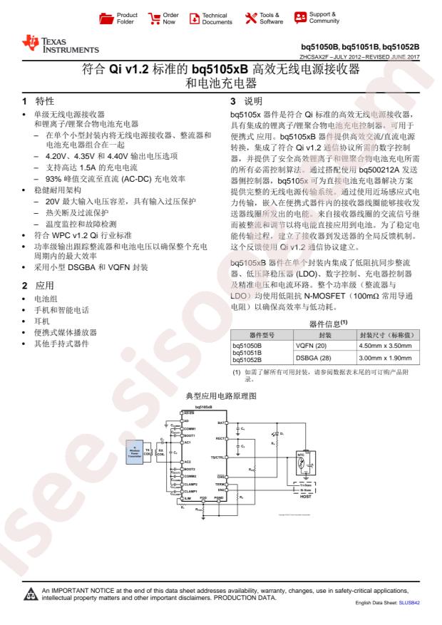 BQ51050BYFPT
