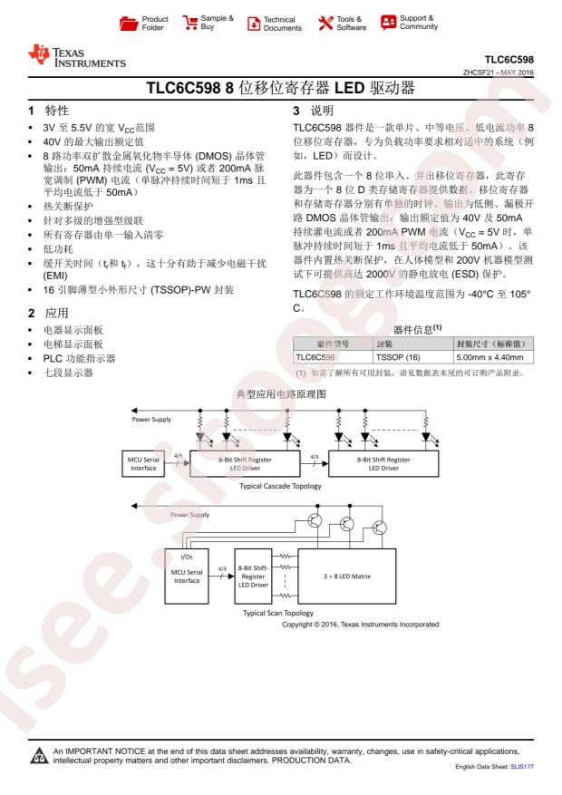 TLC6C598PWR
