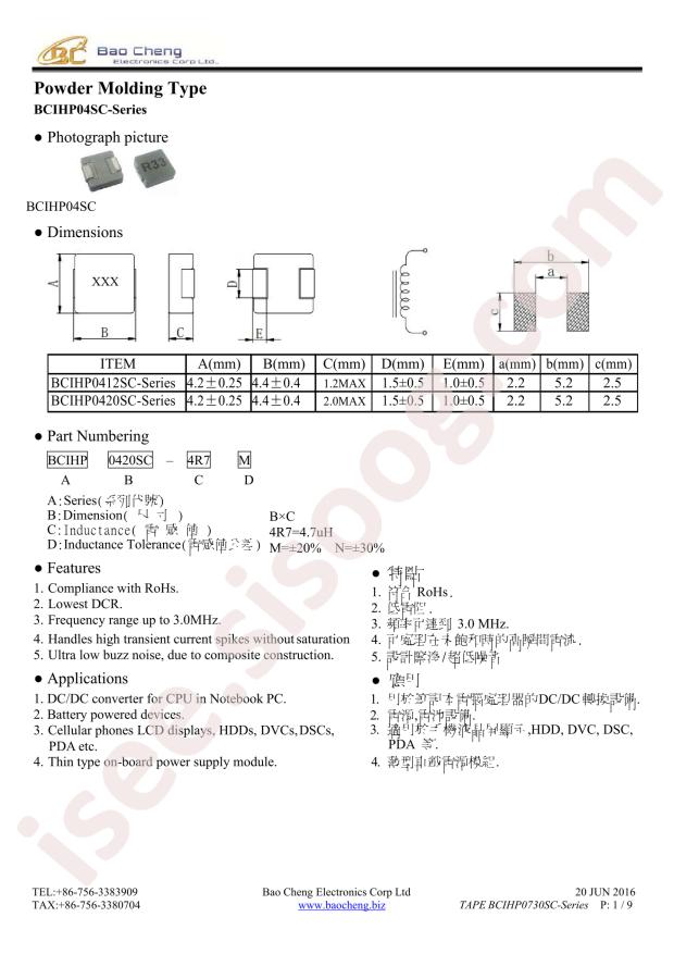 BCIHP0420SC-R10M