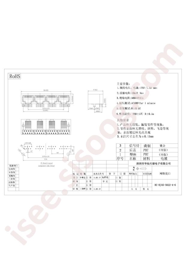 HC-RJ45-5622-4-6